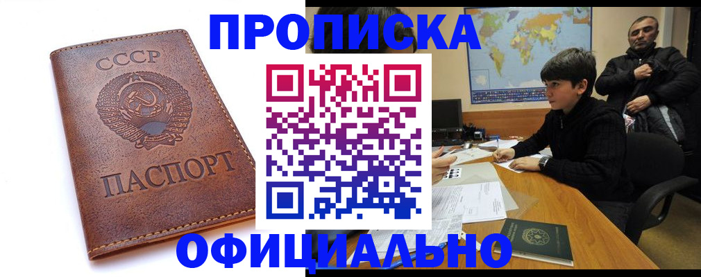 временная регистрация госуслуги в Мичуринске