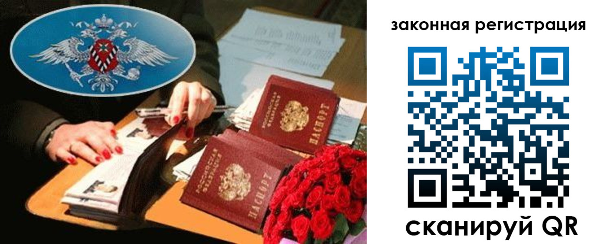прописка законно в Мичуринске