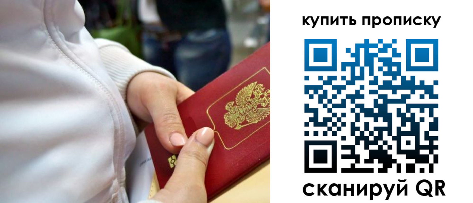 прописка паспорт в Мичуринске