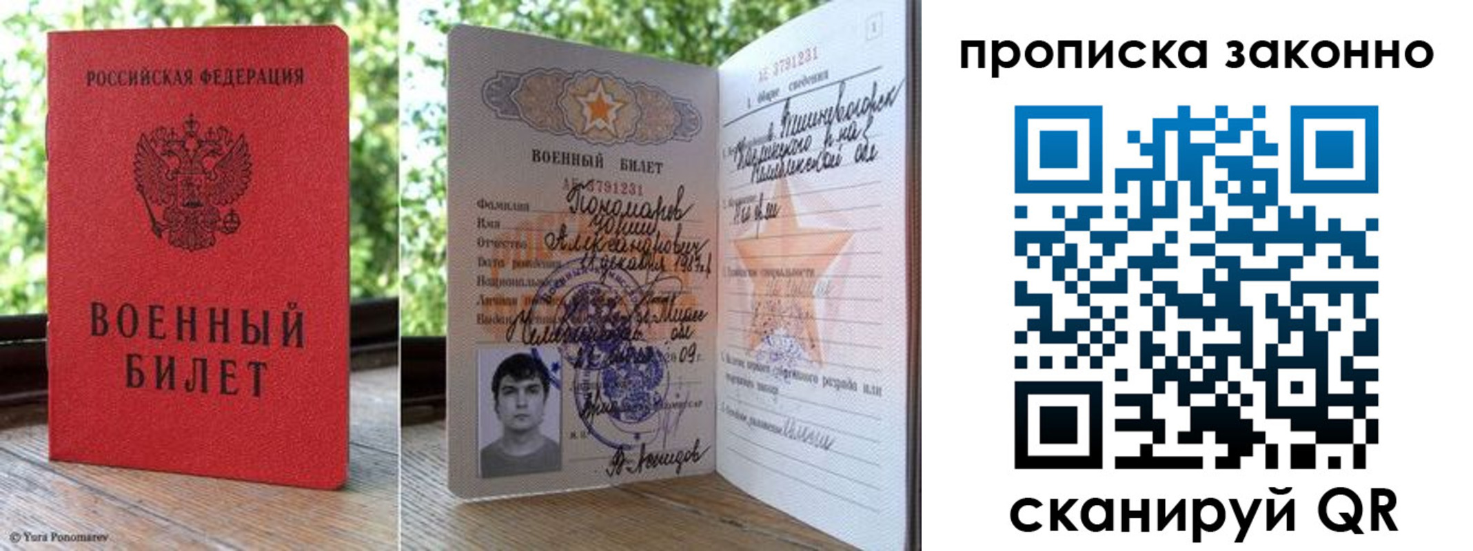 регистрация в Мичуринске