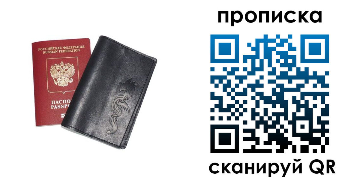 пропишу в квартире в Мичуринске