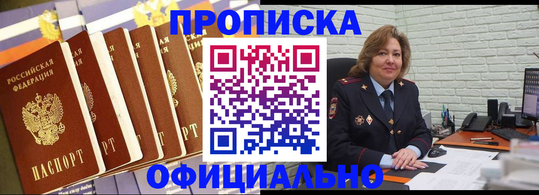 временная регистрация законно в Мичуринске