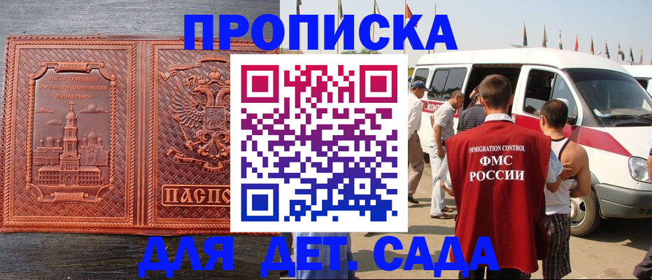 временная регистрация адрес в Мичуринске