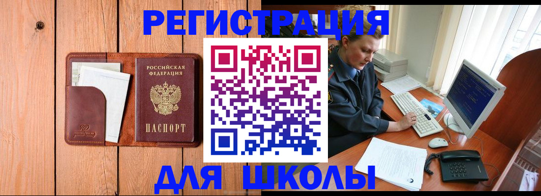 временная регистрация недорого в Мичуринске