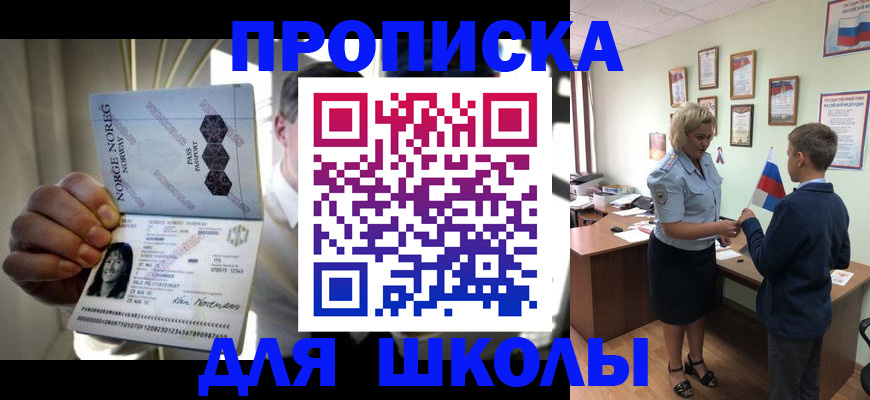 прописка для работы в Мичуринске