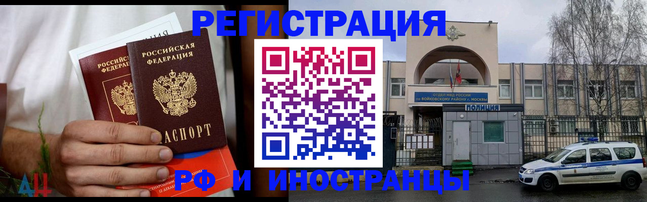 временная регистрация поиск в Мичуринске