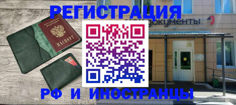 прописка ребенка в Мичуринске
